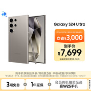 三星Samsung Galaxy S24 Ultra AI手機 第三代驍龍8 游戲手機 2億像素 拍照手機 12GB+512GB 鈦灰