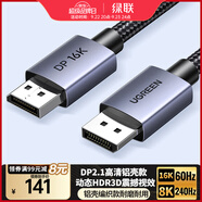 綠聯(lián)DP線2.1版 16K60Hz8K240Hz4K高清支持360Hz80G DisplayPort 3米 適用電腦顯卡連接顯示器兼容1.4
