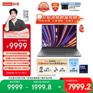 聯(lián)想YOGA Pro 16 Aura AI元啟 筆記本電腦 2代酷睿Ultra9 RTX5060 32G 1T 2.8K 120Hz OLED 國補20%