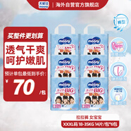 尤妮佳（MOONY）拉拉褲學(xué)步褲安心褲透氣大號(hào)小內(nèi)褲尿不濕18-35kgXXXL14片*6包 女