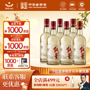 紅星二鍋頭 大曲釀 清香型白酒 高度純糧名酒 自飲北京特產(chǎn)中秋禮品 52度 500mL 6瓶 整箱裝