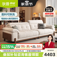 狄普奶油中古風(fēng)實(shí)木云朵布藝楓頌沙發(fā)政府補(bǔ)貼客廳雪尼爾可拆洗沙發(fā) 【旗艦版3.0米】5星舒適坐感 流星棉麻 | S級(jí)透氣棉麻布