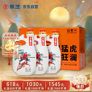 景芝 景陽春活力版 濃香型白酒 39度 555ml*3瓶 禮盒裝