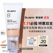 蒂佳婷（Dr.Jart）B5 BB有色面霜 30ml*2白皙色 水潤(rùn)清透高倍防曬 妝前粉底