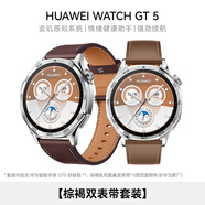 HUAWEI WATCH GT 5 砂礫棕【棕褐雙表帶套裝】46mm華為智能手表情緒健康助手玄璣感知系統
