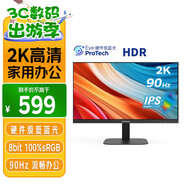 優(yōu)派23.8英寸2K高清IPS顯示器 90Hz刷新 硬件低藍光 HDR10 金屬底座 辦公家用電腦顯示屏 VA2457-2K-HD