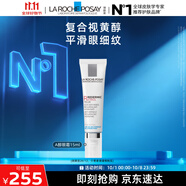 理膚泉舒顏緊致抗皺眼霜15ml 視黃醇A醇提拉淡細紋祛皺護膚品中秋禮品
