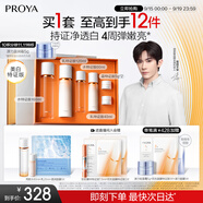 珀萊雅雙抗(水160ml乳120ml)美白化妝品全套裝護(hù)膚品禮盒生日禮物男女