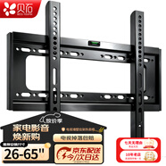 貝石 加厚(26-65英寸)電視機(jī)掛架適用于酷開雷鳥創(chuàng)維三星索尼康佳海信長虹華為榮耀TCL電視支架壁掛架 【26-65英寸】經(jīng)濟(jì)適用 電視壁掛架