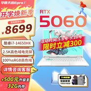 華碩天選6 Pro 酷睿版 2025游戲本 補(bǔ)貼20% 高性能酷睿HX 16英寸RTX50顯卡學(xué)生游戲電競筆記本電腦 i7-14650HX RTX5060 2.5K 青 16G+1T 官方標(biāo)配