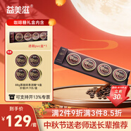 X-IT 潤喉糖冰咖啡糖禮盒 352g 中秋節(jié)送老師送長輩禮物 開車犯困醒神
