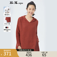 斯琴秋冬女多色純棉連帽卷邊下擺開(kāi)叉中長(zhǎng)款編織針織衫毛衣 BJQB001 紅色 S