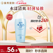 曼秀雷敦（Mentholatum）新碧水薄防曬露80g 清爽保濕隔離油皮適用戶外高倍水潤男女防曬霜