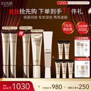 怡麗絲爾（ELIXIR）【雙11搶跑】眼霜眼部精華緊致35歲以上淡細(xì)紋金管22g*2中秋節(jié)