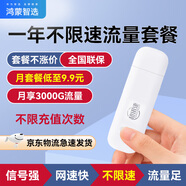 華為智選隨身wifi三網(wǎng)通用可插卡無限制便攜4G高速隨行無線網(wǎng)卡車載不限速移動通用流量非2025款5g手機可連 【插電款即插即用】移動版+3000G*12個月