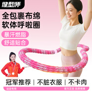 健型師彈簧呼啦圈初學(xué)者軟體呼啦圈女士減肚子美腰瘦腰加重收腹減肥神器 全新升級(jí)【加強(qiáng)針織款】-櫻花粉