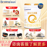 合生元（BIOSTIME）嬰兒配方奶粉（0-6個(gè)月）派星1段700/800/900g 700g*1罐【新國標】