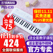 雅馬哈（YAMAHA）兒童電子琴PSS-E30/F30/A50寶寶啟蒙音樂玩具嬰幼兒早教鋼琴 PSS-E30官方標配