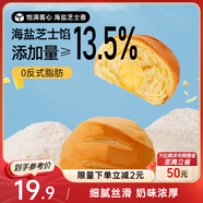 三只松鼠芝士軟心手撕包1000g 手撕網(wǎng)紅早餐代餐營養(yǎng)夾心代餐飽腹糕點(diǎn)
