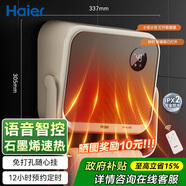 海爾（Haier）取暖器浴室暖風(fēng)機(jī)壁掛式電暖風(fēng)家用語(yǔ)音控制電暖器節(jié)能省電熱風(fēng)機(jī)壁掛電暖氣烤火爐防水小空調(diào) 【石墨烯速熱】語(yǔ)音款HNF-S2000AP