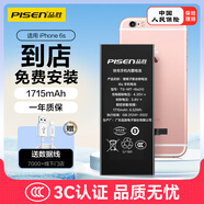 品勝 蘋(píng)果6S電池【到店免費安裝】3C認證 iphone電池 蘋(píng)果電池更換維修 iphone6S手機內置電池