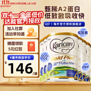 可瑞康（karicare）新西蘭金裝A2蛋白嬰幼兒牛奶粉新西蘭原裝進口 【2段6罐】保質(zhì)期26年11月