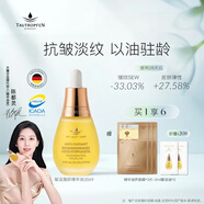 天露芬（TAUTROPFEN）尾穗莧賦活面部精華油 干皮保濕修護(hù)抗皺淡紋以油養(yǎng)膚  七夕禮物 35ml【贈(zèng)面膜】買1享6