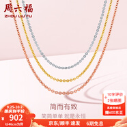 周六福（ZLF）  18K金項(xiàng)鏈女O字鏈推拉圓珠款彩金鎖骨素鏈 47cm 黃可調(diào)節(jié)1.6-1.8g