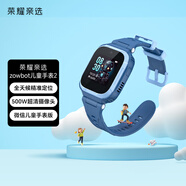 榮耀親選 zowbot兒童手表2  電話手表 全天候精準(zhǔn)定位  500W超清攝像頭  遠(yuǎn)程安全管控 曙光藍(lán) 男生