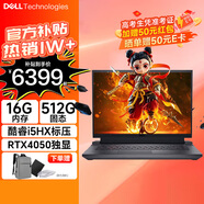 戴爾（DELL）游匣G15 5530 15.6英寸高性能RTX40滿(mǎn)血顯卡學(xué)生電競游戲本筆記本電腦 i5-13450HX RTX4050 黑色 16G內存 512G固態(tài) 標配