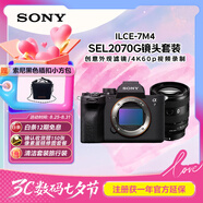 索尼（SONY）Alpha 7 IV 全畫幅微單相機 創(chuàng)意外觀濾鏡+ SEL2070G 超廣角變焦鏡頭套裝 4K視頻（A7M4+2070G）