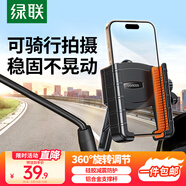綠聯(lián)電動車手機(jī)支架電瓶摩托車外賣騎手秒鎖手機(jī)架騎行導(dǎo)航裝備 后視鏡款