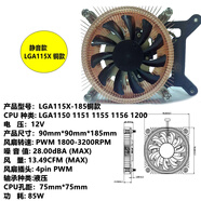 原裝一體機工控機ITX薄款銅底熱管CPU散熱器 1150 1700 風(fēng)冷系列風(fēng)扇 主圖銅款