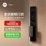 VOC【國家補貼】 智能門鎖指紋鎖密碼鎖電子鎖C級鎖芯家用防盜入戶門 K5S+【3D人臉識別+室內(nèi)大屏】