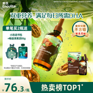 英氏有機(jī)DHA山核桃油110ml輔食油6個月以上送寶寶嬰幼兒輔食分階手冊
