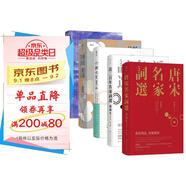 【精裝刷金珍藏版全套5冊】傳統文化·古典文學(xué)精選：詩(shī)經(jīng)全譯+楚辭全譯+唐宋名家詞選+近三百年名家詞選+六朝文絜箋注