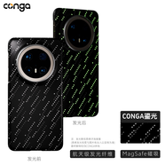 CONGA適用華為Mate70Pro手機(jī)殼凱夫拉芳綸纖維保護(hù)套Pro+/RS碳纖維散熱防摔全包磨砂超薄硬殼磁吸 發(fā)光殼-玄綠｜磁吸款｜金屬鏡頭圈 華為 Mate70 Pro/優(yōu)享版通用