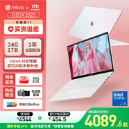 華碩（ASUS）a豆14 高顏值AI輕薄本筆記本電腦商務(wù)辦公學(xué)生游戲 【Core 5 AI處理器】梔子幻白 護眼屏 豆叮AI助手 預裝office