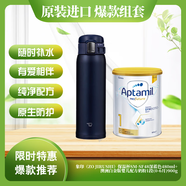 象印保溫杯深藍(lán)色480ml+澳洲白金版嬰兒配方奶粉1段(0-6月)900g
