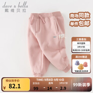 戴維貝拉（DAVE＆BELLA）童裝秋冬女童褲子男童加絨褲兒童棉褲冬季運動(dòng)褲寶寶保暖長(cháng)褲冬褲 粉色【現貨】DB4237140 100 cm（建議身高90-100cm）
