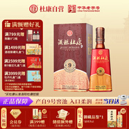 杜康酒祖杜康 新9窖區(qū) 濃香型白酒 50度 500ml【40年窖齡純糧酒婚宴】