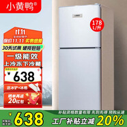 小黃鴨 178升冰箱雙門 冷藏冷凍小型家用宿舍租房電冰箱小巧不占地 一級能效省電節(jié)能 178L【一級能效，上冷凍下冷藏】銀色