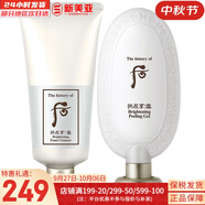 后（The history of Whoo） 去角質(zhì)100ml洗面奶卸妝女男深層清潔雪玉凝去角質(zhì)啫喱 后雪玉凝去角質(zhì)2件套+洗面奶 380ml