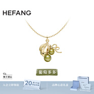 HEFANG何方珠寶葡萄多多鎖骨鏈項鏈女士輕奢高級感生日禮物送女友 橄欖綠