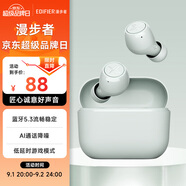 漫步者（EDIFIER）X3 Air真無(wú)線(xiàn)藍牙耳機 無(wú)線(xiàn)運動(dòng)游戲耳機 通話(huà)降噪 藍牙5.3 適用蘋(píng)果華為小米OPPO手機 薄荷綠