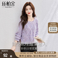 絲柏舍長袖針織衫2025秋裝新款女裝時尚鏤空寬松圓領(lǐng)套頭毛衣