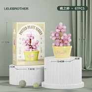 微小顆粒積木拼裝玩具星黛露卡通拼圖男孩女孩六一兒童節禮物 天藍色(W1503-12)桃之卵 67PCS