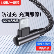 華為（HUAWEI）適配120W快充ype-c彎頭編織數據線(xiàn)于華為榮耀vivo手機p20p30p40ma 【1.5米 6A/120W超級閃充彎B