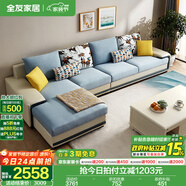 全友家居現(xiàn)代簡(jiǎn)約風(fēng)L型布藝沙發(fā)家用客廳科技布轉(zhuǎn)角沙發(fā)家具政府補(bǔ)貼 水藍(lán)|布皮沙發(fā)|面料可拆洗|右妃位 多人位 3.67m