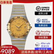 【二手99新】歐米茄男表星座系列18K黃金/玫瑰金/精鋼/鑲鉆/自動機械二手奢侈品瑞士男士腕表手表男 【1202.10.00】機械表間金 表徑35.5